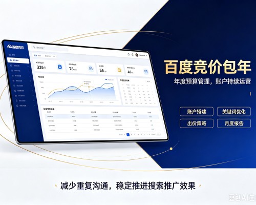 昭阳百度竞价包年