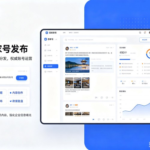 昭阳百家号信息发布代运营