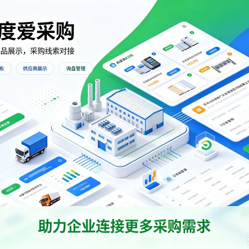 昭阳百度爱采购